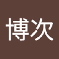 阿瀬博次