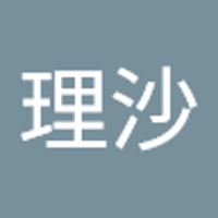 今井理沙