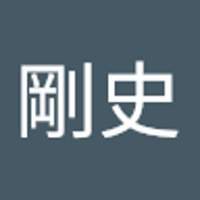 長谷川剛史