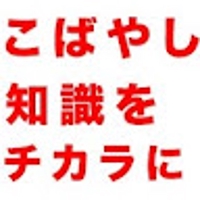 こばやしただあき