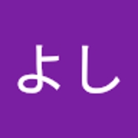 さいとうよし