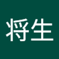 大竹将生