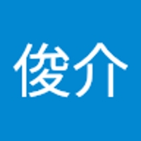 苗村俊介