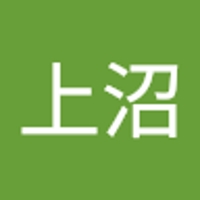 悠史上沼