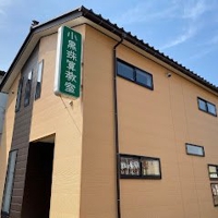 小黒珠算教室｜新潟県長岡市のそろばん教室