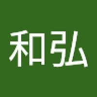 野口和弘