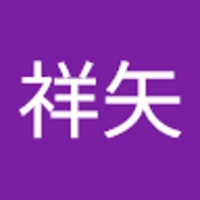 小澤祥矢
