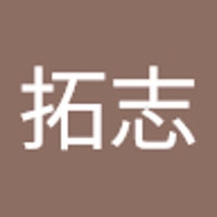 泉拓志