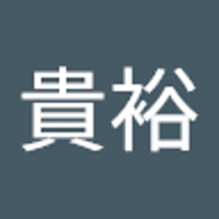 平野貴裕