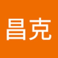 山田昌克