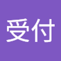 総合受付