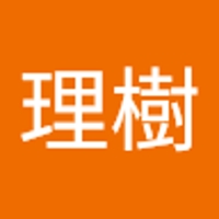 和田理樹