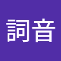 大道詞音