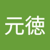 吉村元徳