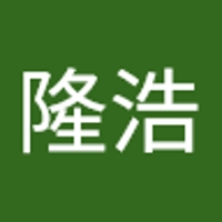 林隆浩