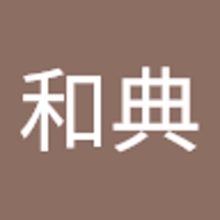 池髙和典