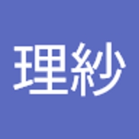井出理紗