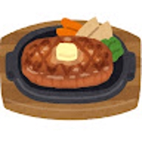 しんたステーキ