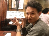 三浦　オス