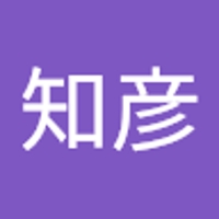 田畑知彦