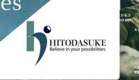 HITODASUKE