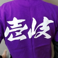 ﾅｶﾞﾓﾄ