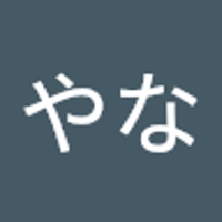とほやな