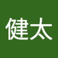砂田健太