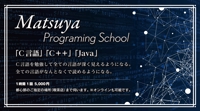 松谷真吾