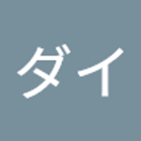 近藤ダイ