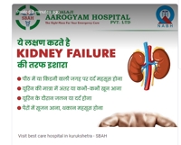 Shri Balaji Aarogyam Hospital