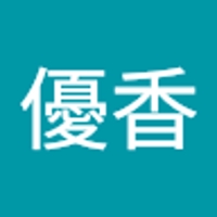 優香