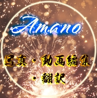Nine Amano