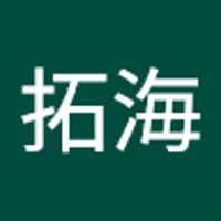 古屋拓海