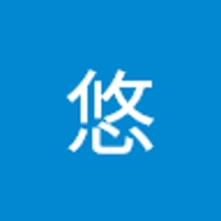 松井悠