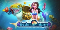 oceanexplorerw88
