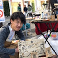 今野直倫