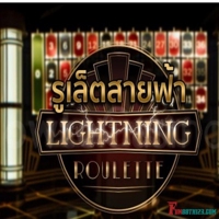 lightningfun88