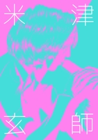 高橋佳（ケイ）