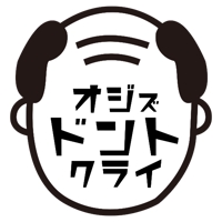 オジズ ドント クライ