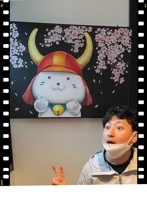 松藤嵩使