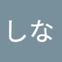 とせしな