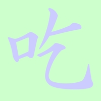 吃音改善トレーニング