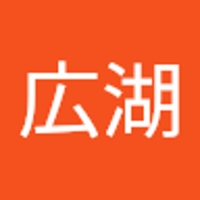 石橋広湖（ishibashi）