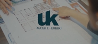 株式会社U-KOHBO