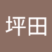隆之介坪田