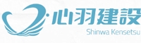 心羽建設
