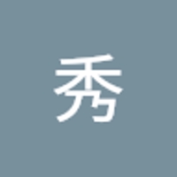 平野秀