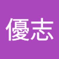 谷優志