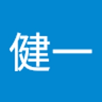 小島健一